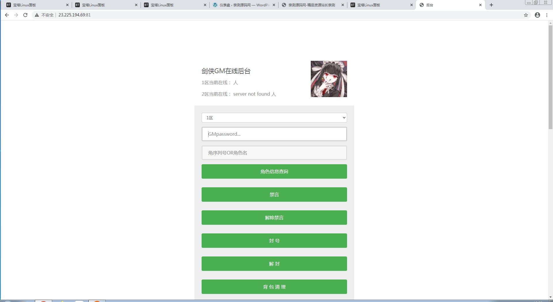 【手游服务端】新剑侠情缘-小骨剑侠-龙雀Linux安卓端&视频教程&后台管理 ... ...