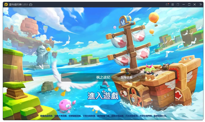 日系RPG手游【枫之战记】9月整理Linux手工服务端+无IP位数限制+GM授权后台【站长亲测】 ... ... ...