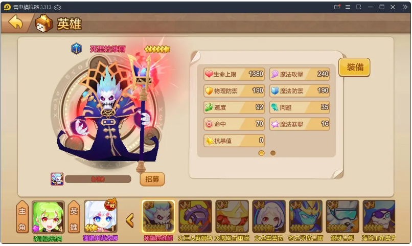 日系RPG手游【枫之战记】9月整理Linux手工服务端+无IP位数限制+GM授权后台【站长亲测】 ... ... ...