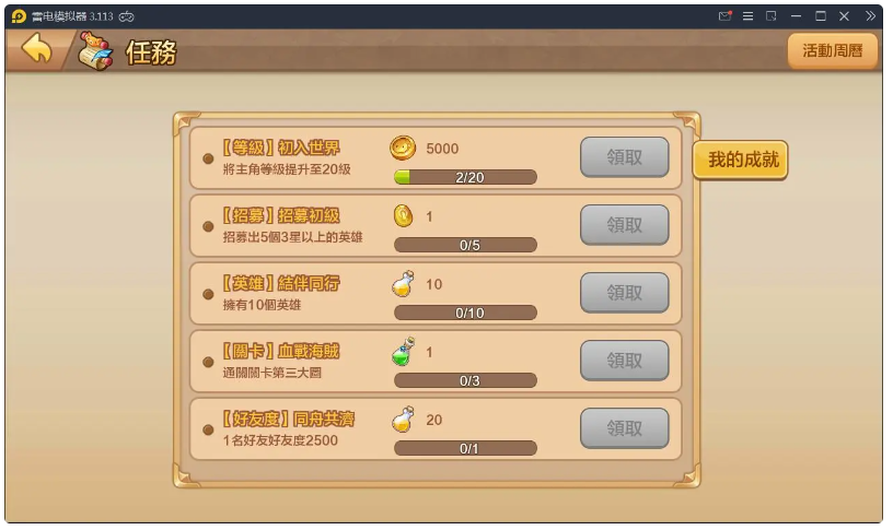 日系RPG手游【枫之战记】9月整理Linux手工服务端+无IP位数限制+GM授权后台【站长亲测】 ... ... ...