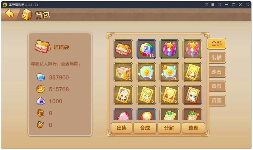 日系RPG手游【枫之战记】9月整理Linux手工服务端+无IP位数限制+GM授权后台【站长亲测】 ... ... ...