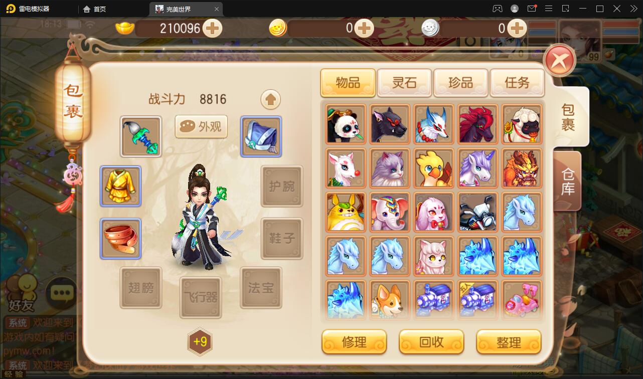 回合手游梦幻诛仙【至尊萌主13职】2022整理Linux手工服务端+GM后台+本地注册验证【站长亲测】 ... ... ...