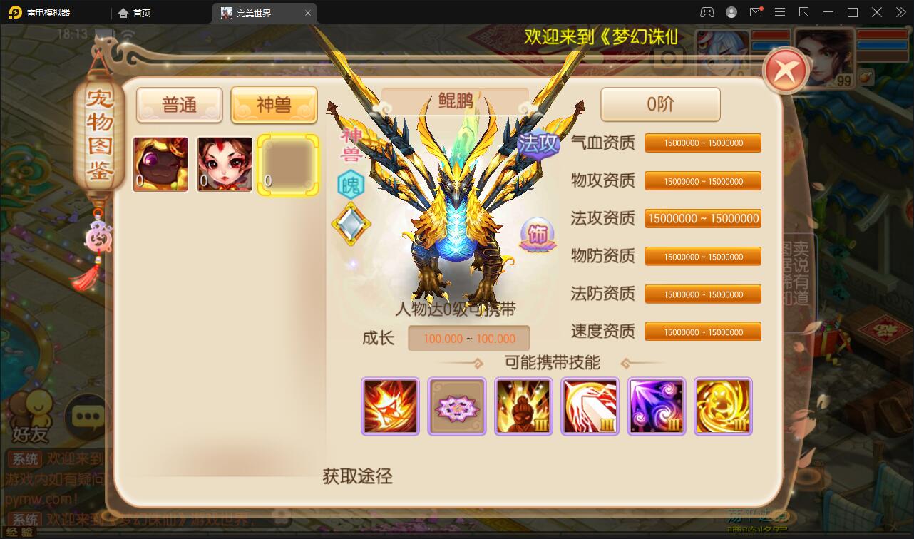 回合手游梦幻诛仙【至尊萌主13职】2022整理Linux手工服务端+GM后台+本地注册验证【站长亲测】 ... ... ...