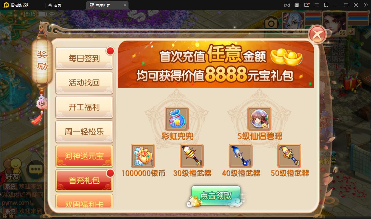 回合手游梦幻诛仙【至尊萌主13职】2022整理Linux手工服务端+GM后台+本地注册验证【站长亲测】 ... ... ...