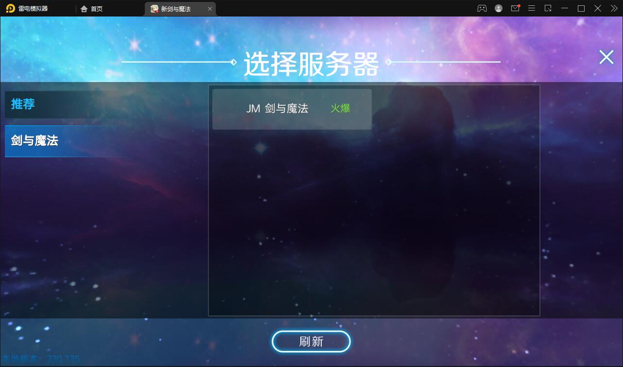 3D魔幻手游【新剑与魔法】最新整理Linux手工服务端+GM后台+工具+安卓苹果双端 ... ...