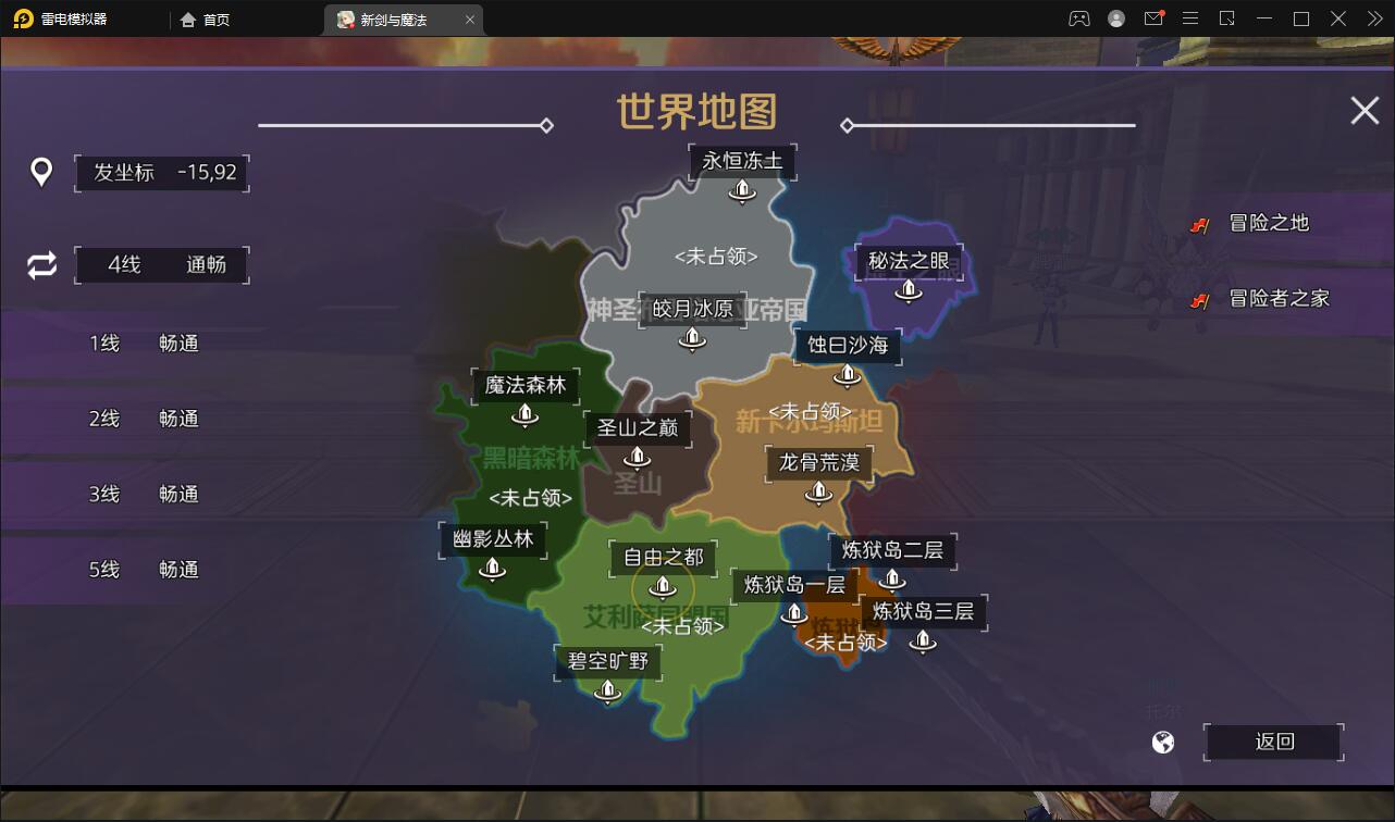3D魔幻手游【新剑与魔法】最新整理Linux手工服务端+GM后台+工具+安卓苹果双端 ... ...