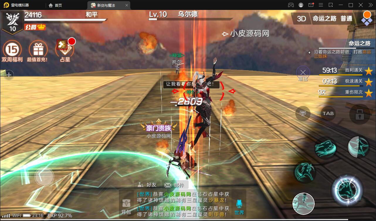 3D魔幻手游【新剑与魔法】最新整理Linux手工服务端+GM后台+工具+安卓苹果双端 ... ...