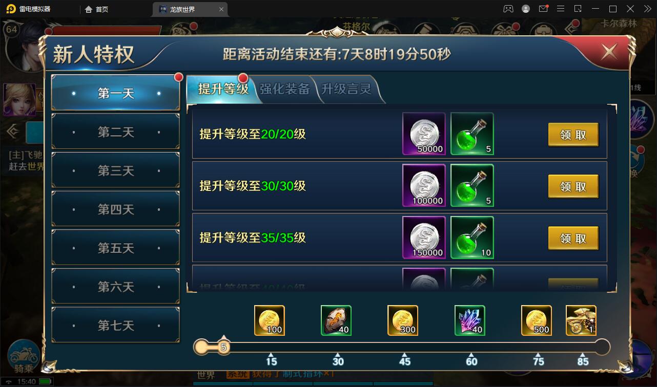 3D魔幻手游【龙族世界】3月整理Linux手工服务端+CDK授权后台+安卓苹果双端【站长亲测】 ... ...