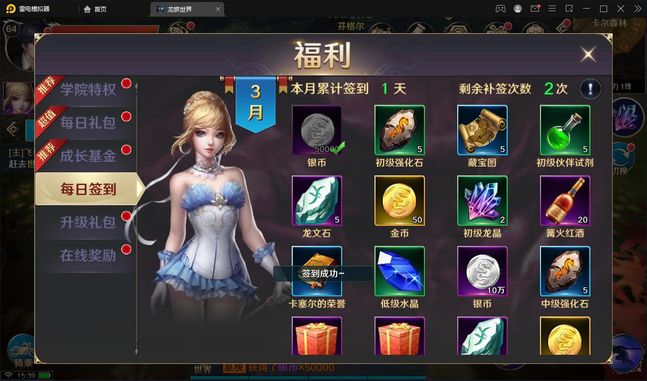 3D魔幻手游【龙族世界】3月整理Linux手工服务端+CDK授权后台+安卓苹果双端【站长亲测】 ... ...