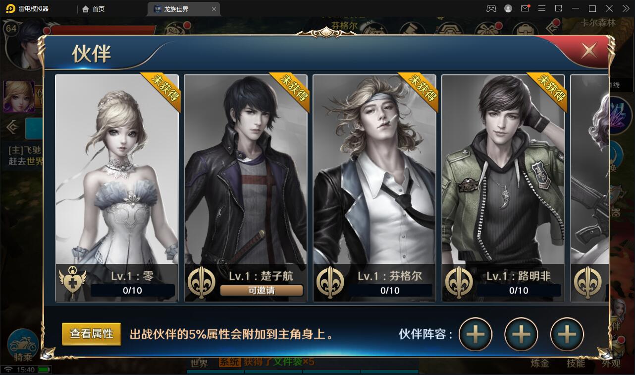 3D魔幻手游【龙族世界】3月整理Linux手工服务端+CDK授权后台+安卓苹果双端【站长亲测】 ... ...