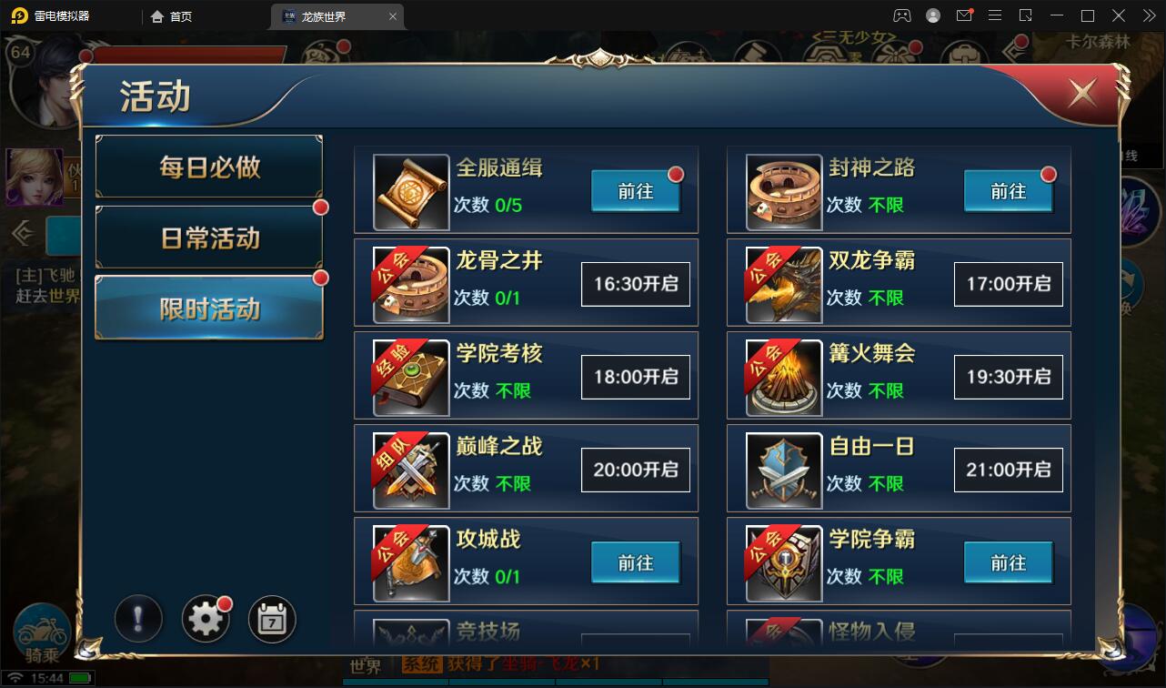 3D魔幻手游【龙族世界】3月整理Linux手工服务端+CDK授权后台+安卓苹果双端【站长亲测】 ... ...