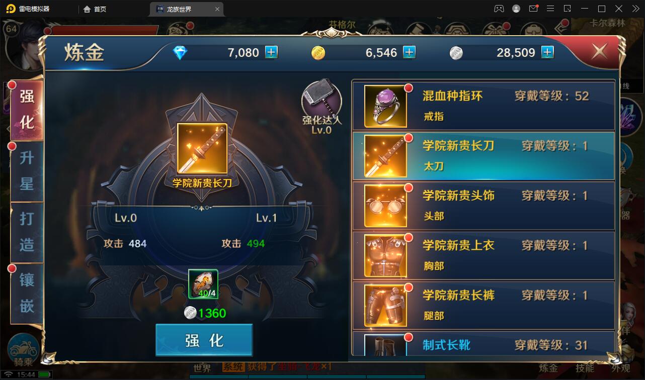 3D魔幻手游【龙族世界】3月整理Linux手工服务端+CDK授权后台+安卓苹果双端【站长亲测】 ... ...