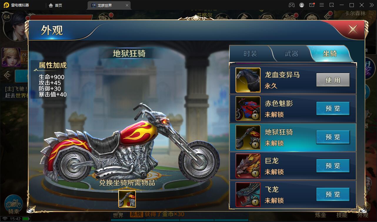 3D魔幻手游【龙族世界】3月整理Linux手工服务端+CDK授权后台+安卓苹果双端【站长亲测】 ... ...
