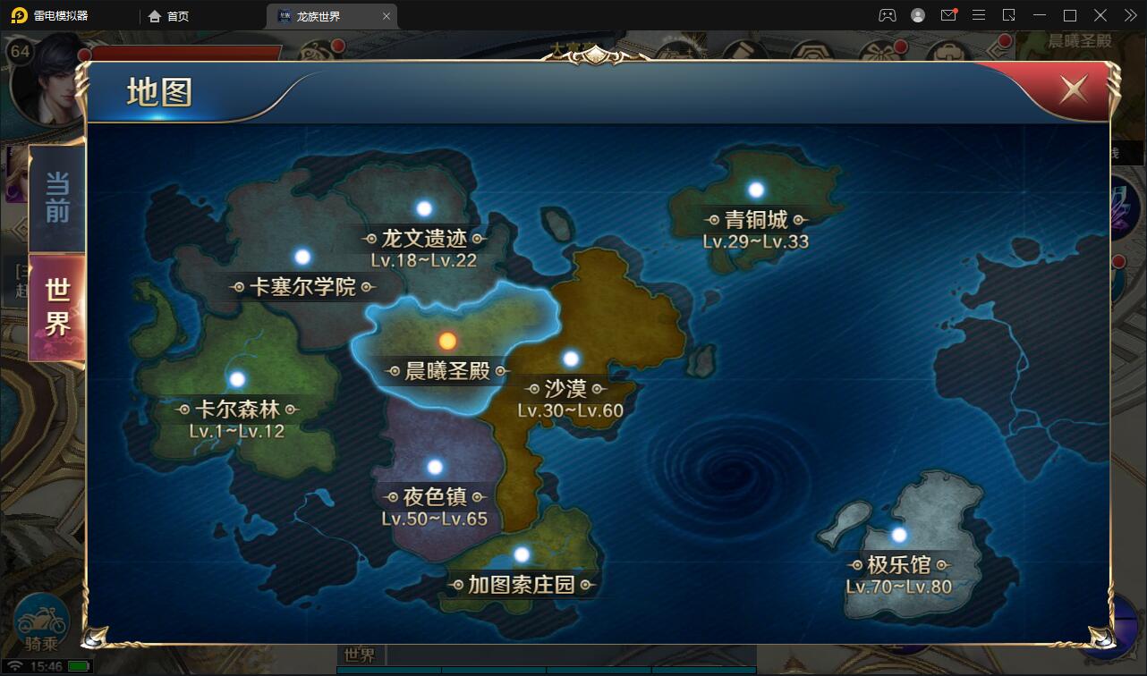 3D魔幻手游【龙族世界】3月整理Linux手工服务端+CDK授权后台+安卓苹果双端【站长亲测】 ... ...