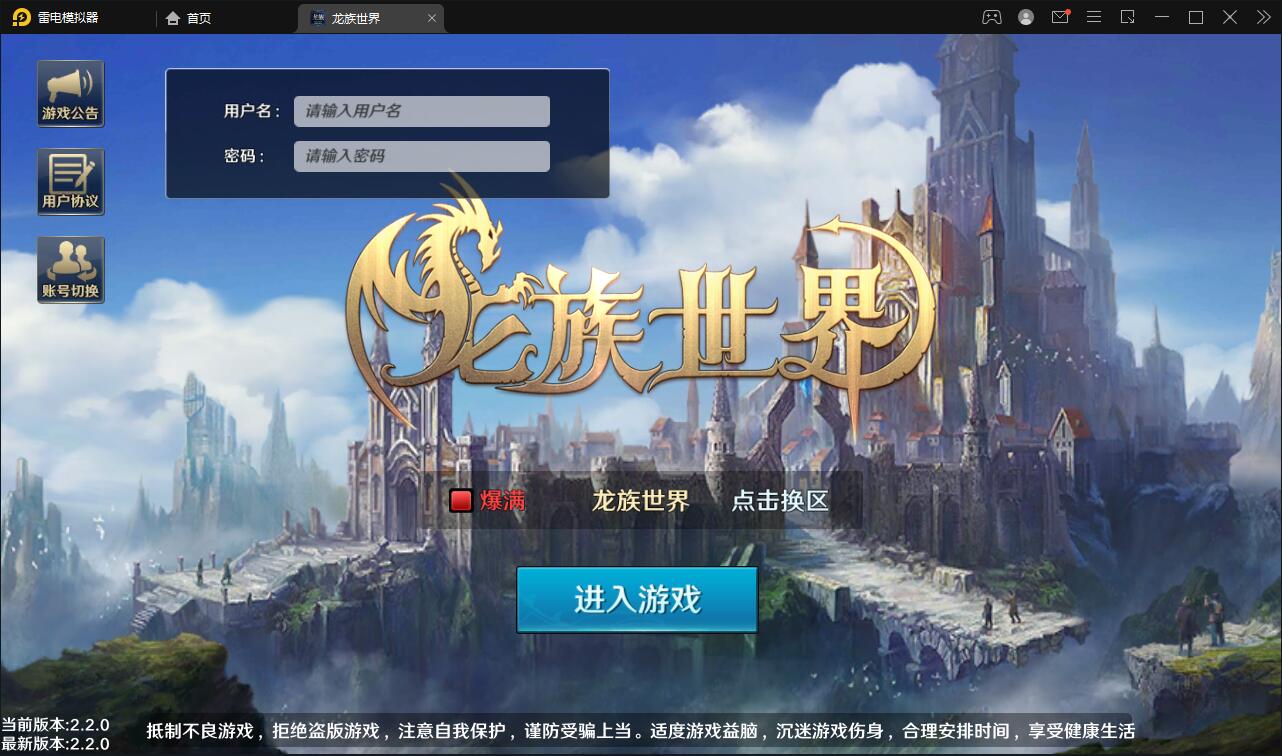 3D魔幻手游【龙族世界】3月整理Linux手工服务端+CDK授权后台+安卓苹果双端【站长亲测】 ... ...