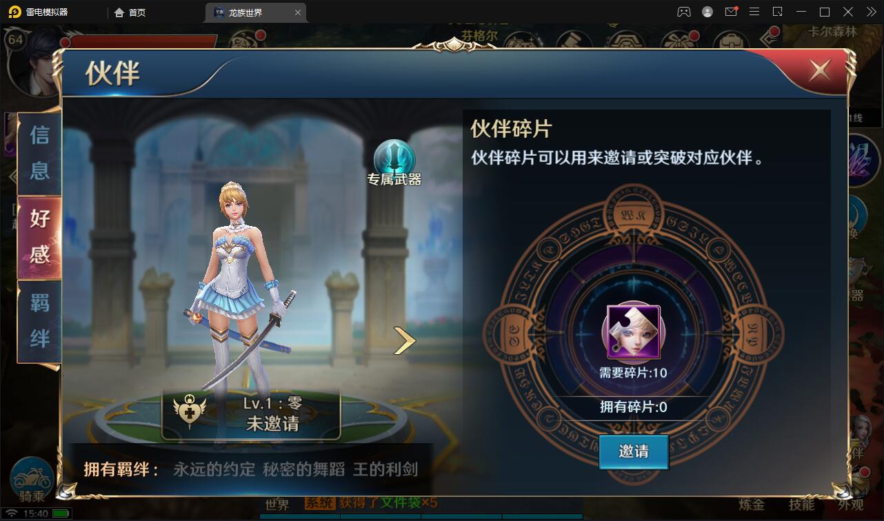 3D魔幻手游【龙族世界】3月整理Linux手工服务端+CDK授权后台+安卓苹果双端【站长亲测】 ... ...