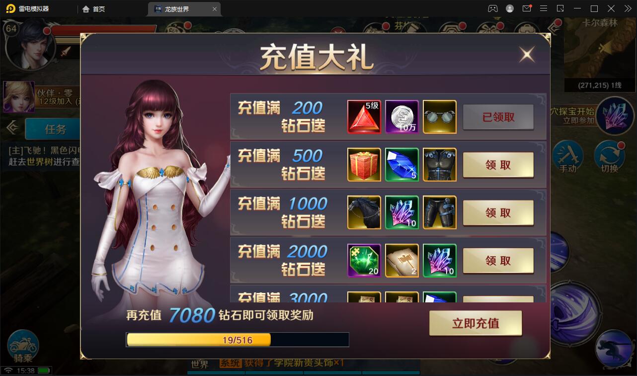 3D魔幻手游【龙族世界】3月整理Linux手工服务端+CDK授权后台+安卓苹果双端【站长亲测】 ... ...