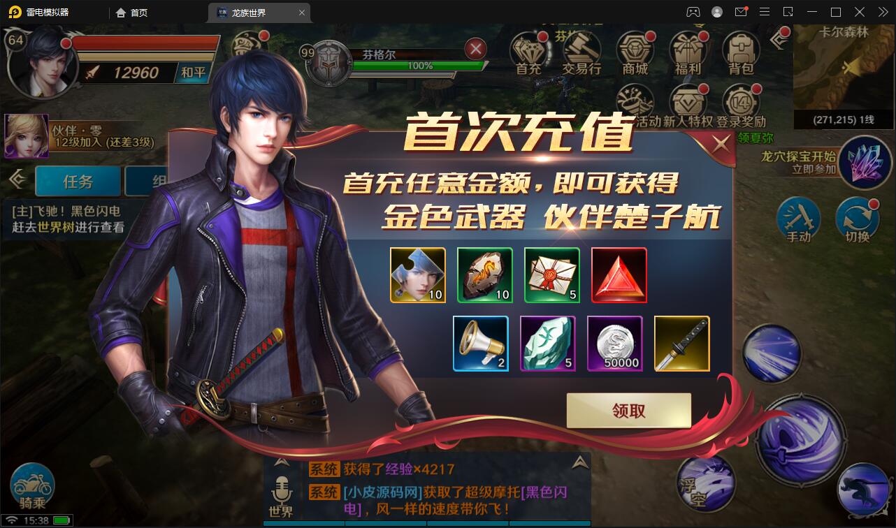 3D魔幻手游【龙族世界】3月整理Linux手工服务端+CDK授权后台+安卓苹果双端【站长亲测】 ... ...