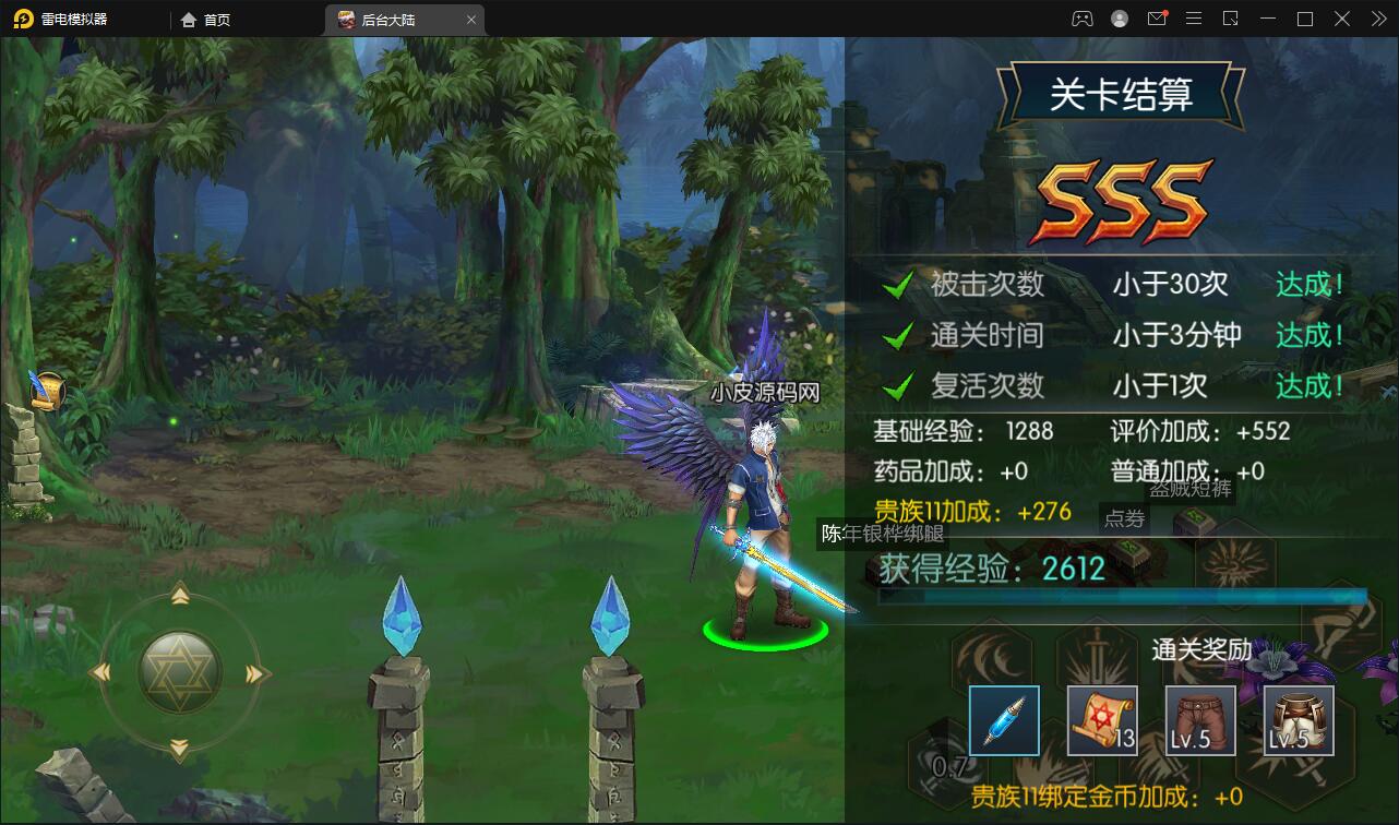 横版闯关手游【阿拉德之怒】3月整理Linux手工服务端+GM后台+安卓苹果双端【站长亲测】 ... ...