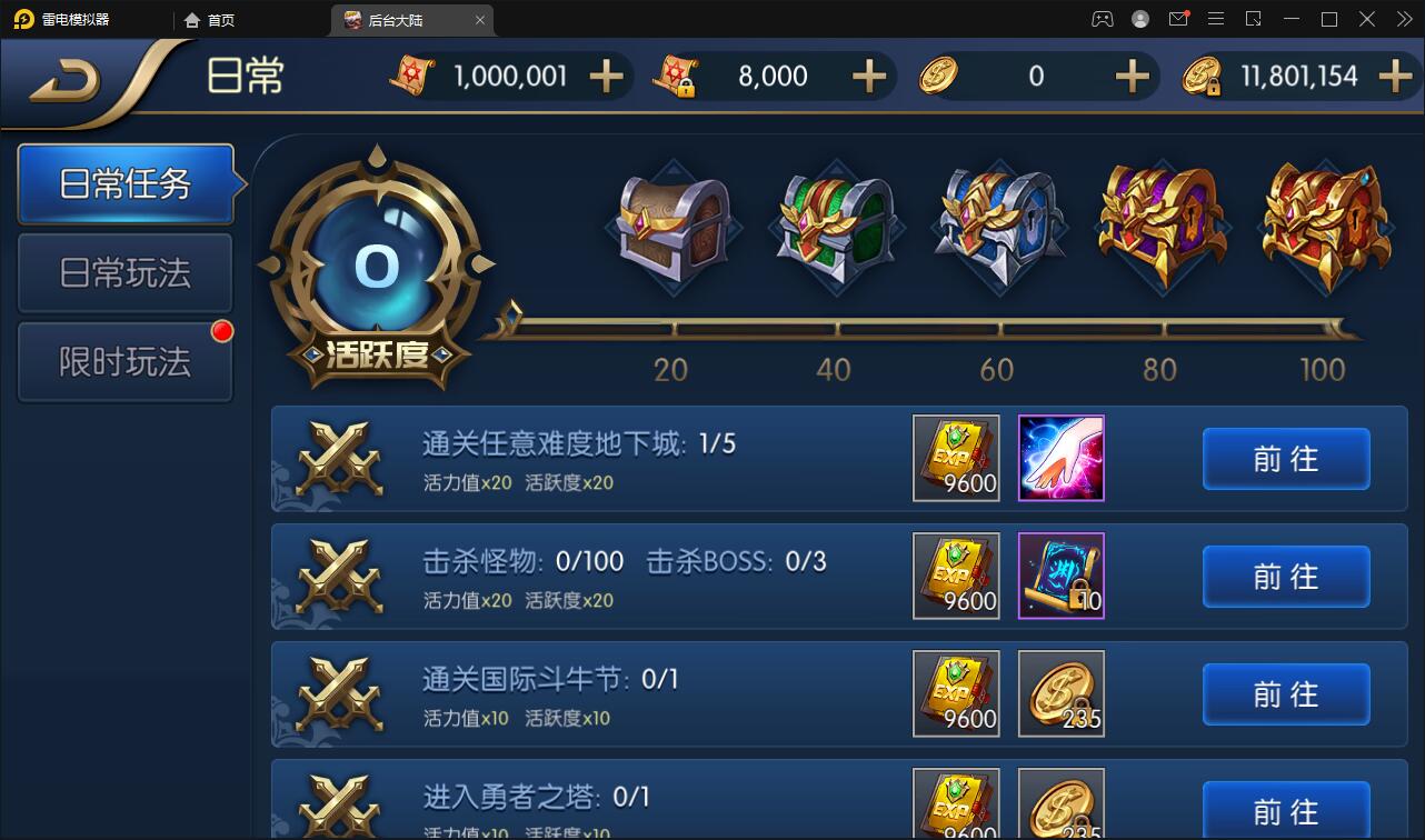 横版闯关手游【阿拉德之怒】3月整理Linux手工服务端+GM后台+安卓苹果双端【站长亲测】 ... ...