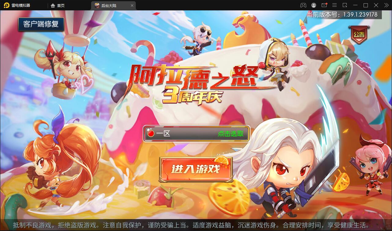 横版闯关手游【阿拉德之怒】3月整理Linux手工服务端+GM后台+安卓苹果双端【站长亲测】 ... ...