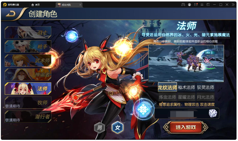 横版闯关手游【阿拉德之怒】3月整理Linux手工服务端+GM后台+安卓苹果双端【站长亲测】 ... ...