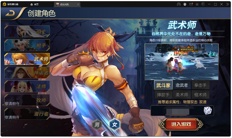横版闯关手游【阿拉德之怒】3月整理Linux手工服务端+GM后台+安卓苹果双端【站长亲测】 ... ...