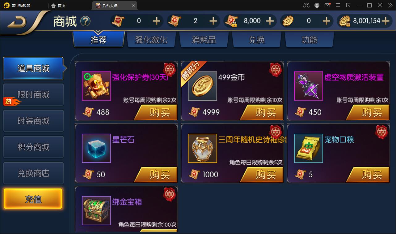 横版闯关手游【阿拉德之怒】3月整理Linux手工服务端+GM后台+安卓苹果双端【站长亲测】 ... ...