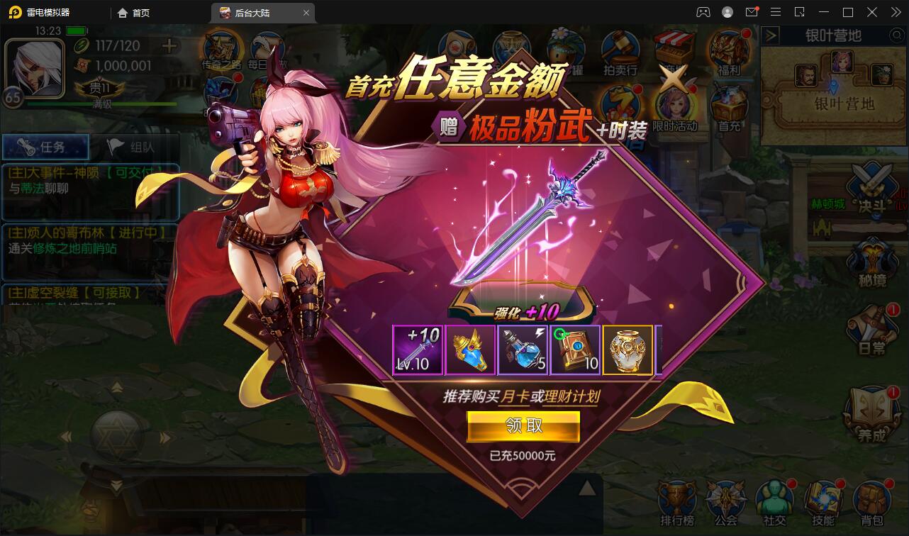 横版闯关手游【阿拉德之怒】3月整理Linux手工服务端+GM后台+安卓苹果双端【站长亲测】 ... ...