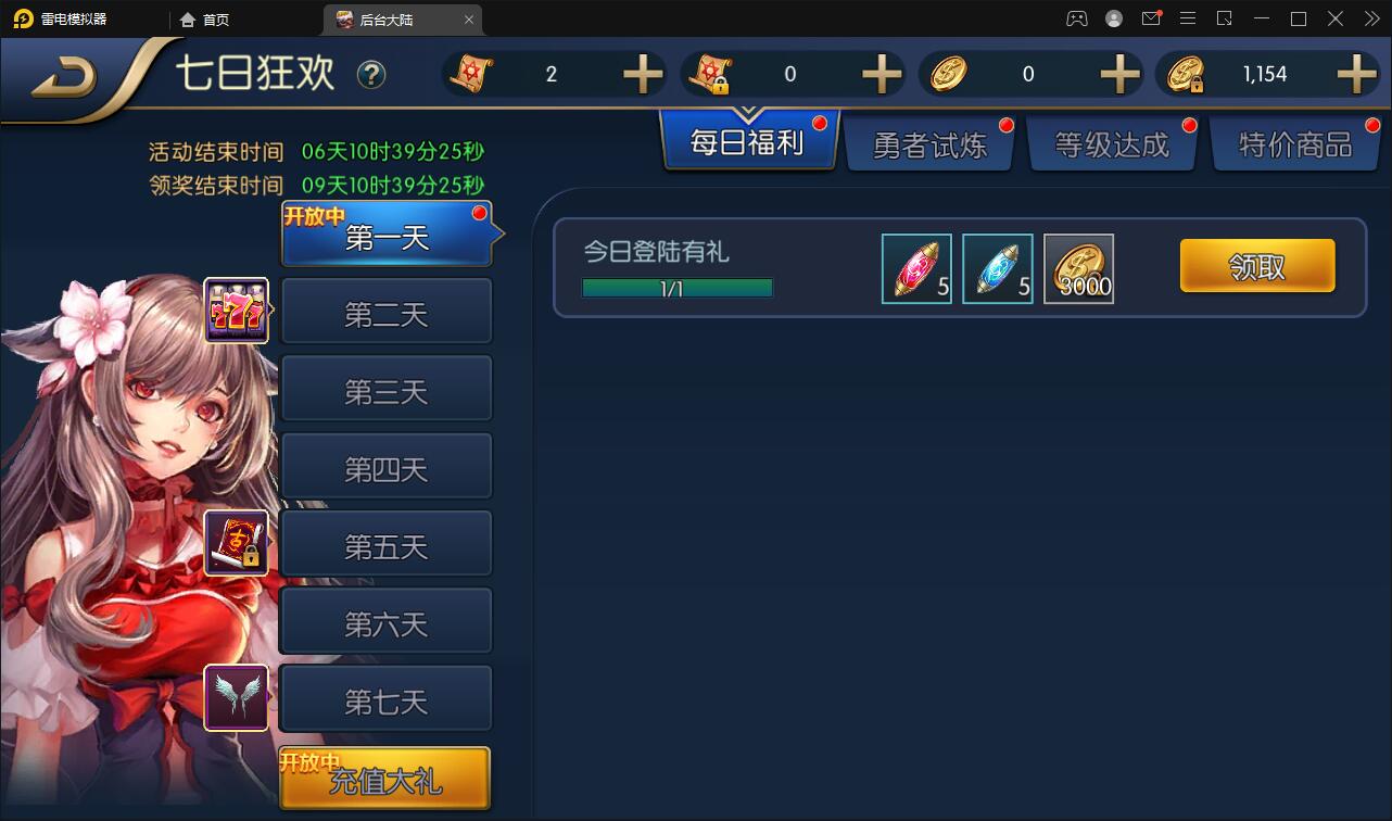 横版闯关手游【阿拉德之怒】3月整理Linux手工服务端+GM后台+安卓苹果双端【站长亲测】 ... ...