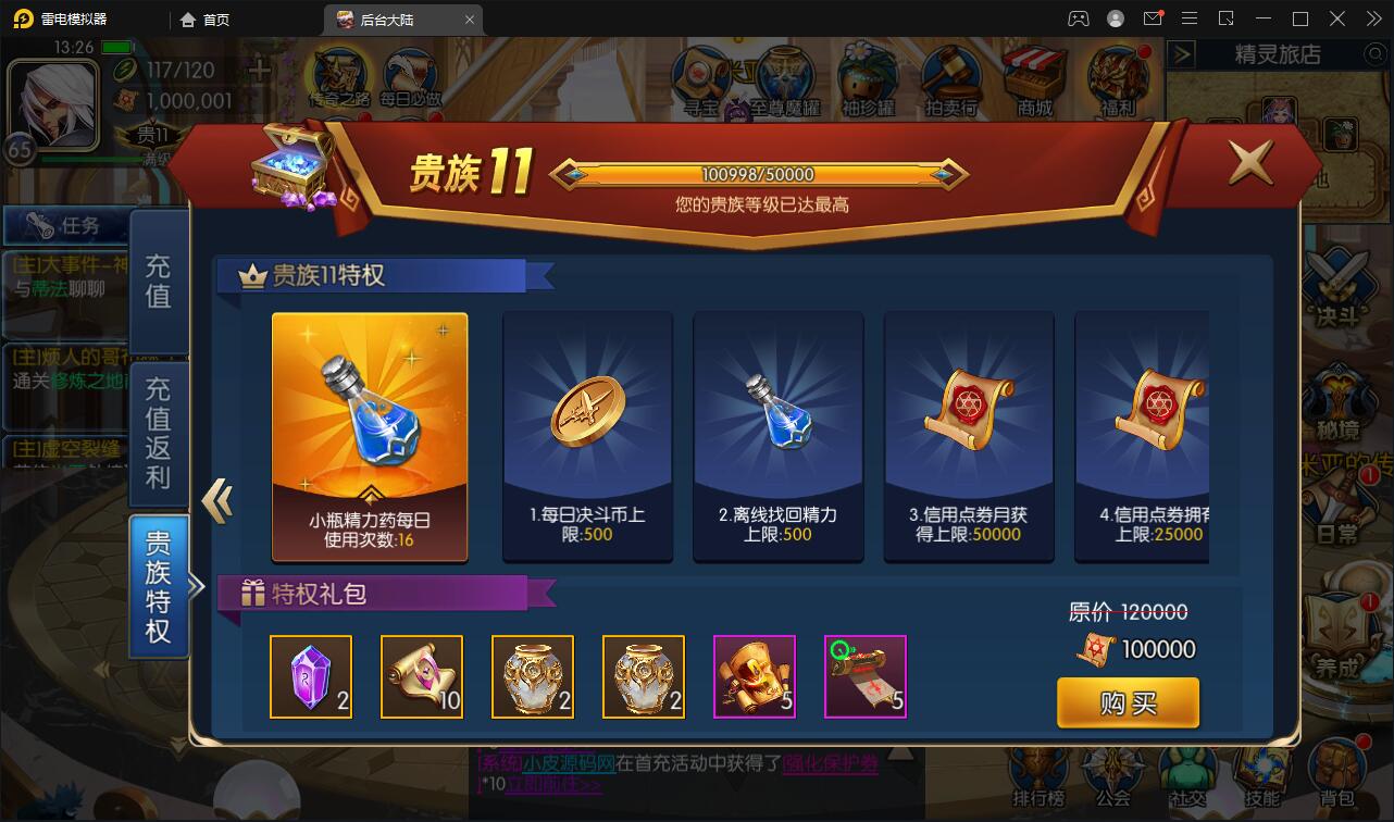 横版闯关手游【阿拉德之怒】3月整理Linux手工服务端+GM后台+安卓苹果双端【站长亲测】 ... ...