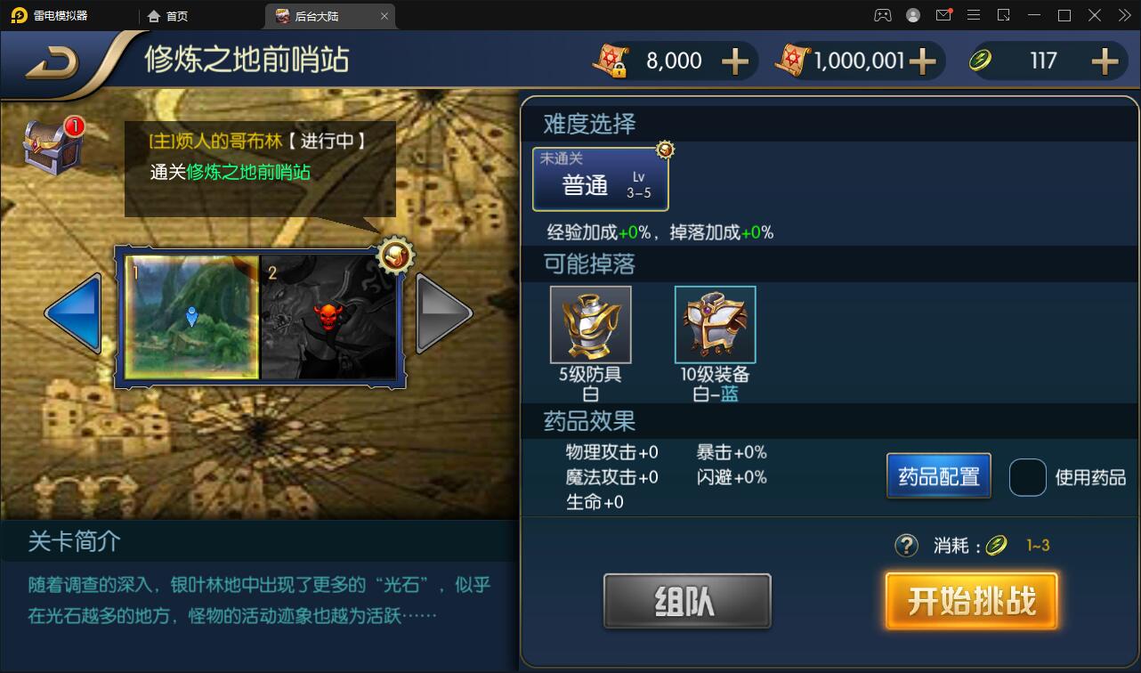 横版闯关手游【阿拉德之怒】3月整理Linux手工服务端+GM后台+安卓苹果双端【站长亲测】 ... ...