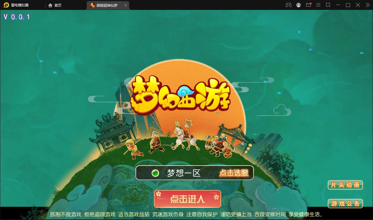 MT3换皮梦幻【超梦三超变版】2022整理Linux手工服务端+GM后台+安卓苹果双端