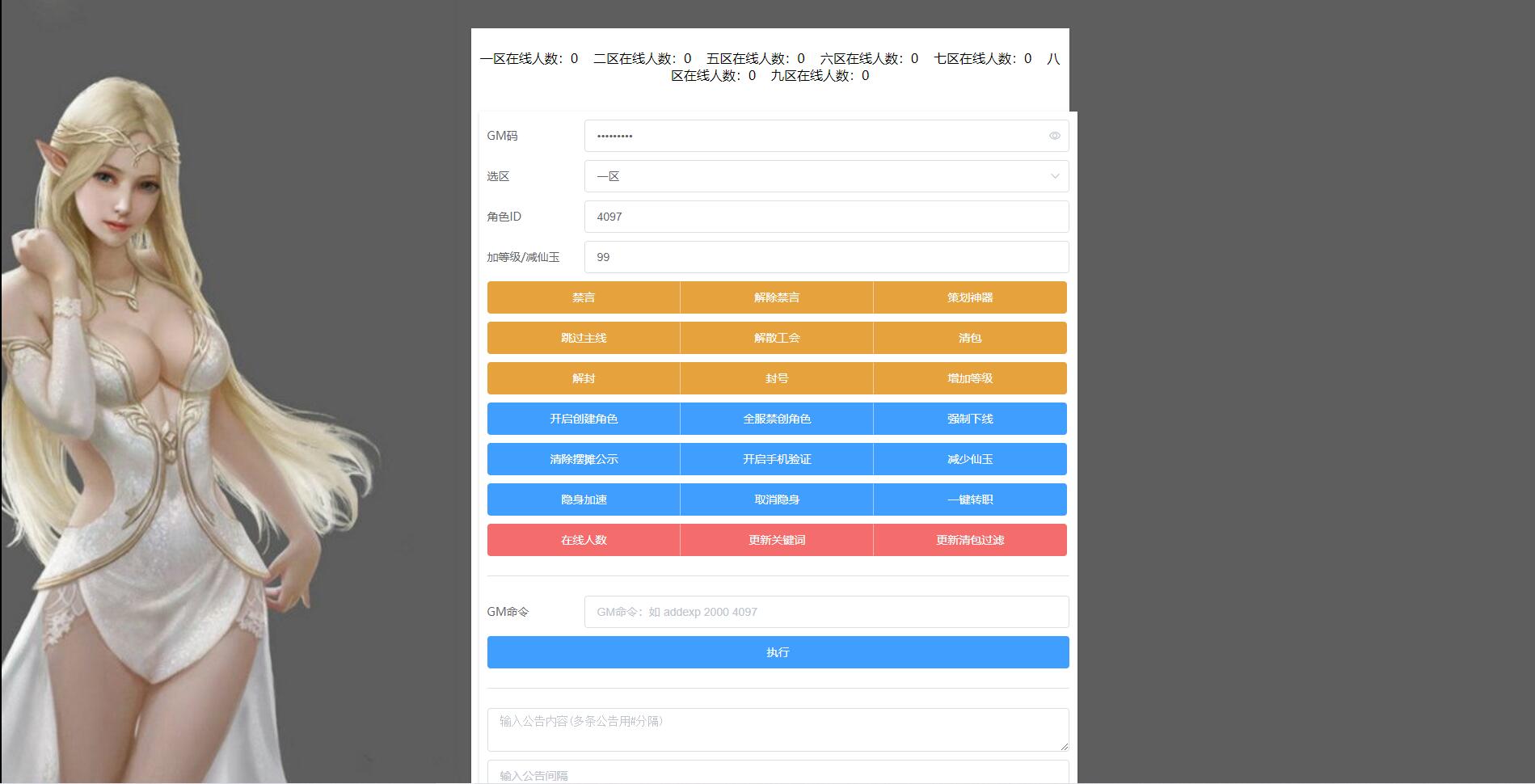 MT3换皮梦幻【超梦三超变版】2022整理Linux手工服务端+GM后台+安卓苹果双端