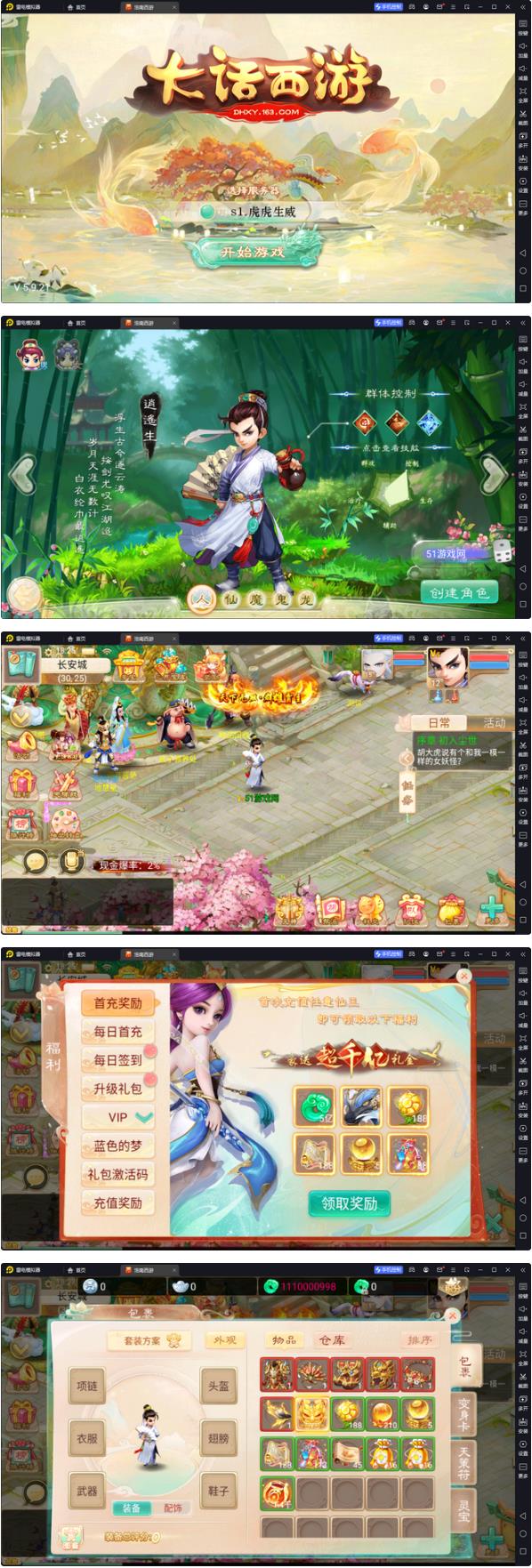 大话回合手游【精品西游之星阵精修版】最新整理Win半手工服务端+安卓苹果双端+JAVA后台 ... ...