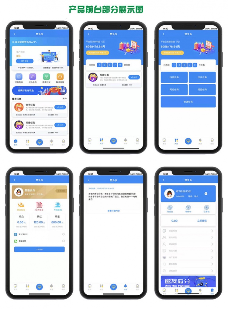 Thinkphp新UI界面霸屏抖音快手关注点赞任务平台源码
