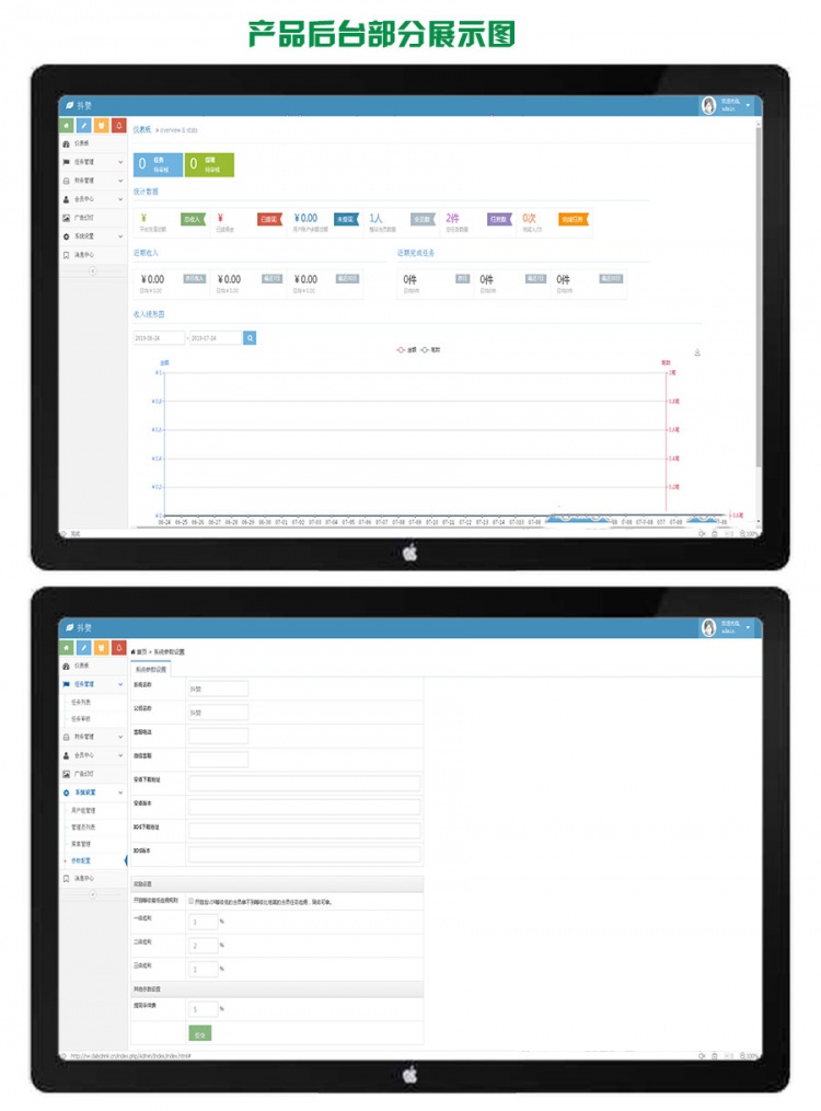 Thinkphp新UI界面霸屏抖音快手关注点赞任务平台源码