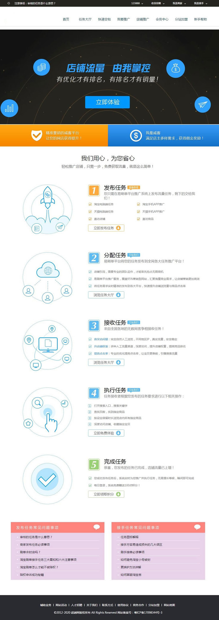 个人免签约版刷单任务刷单交易平台源码