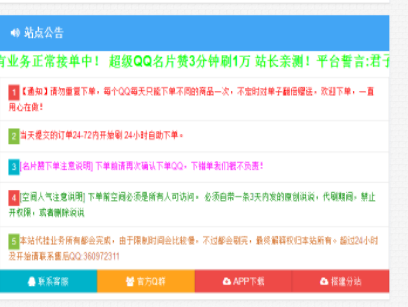 自助下单QQ代唰业务平台源码下载 破jie授权+6套前台模板皮肤