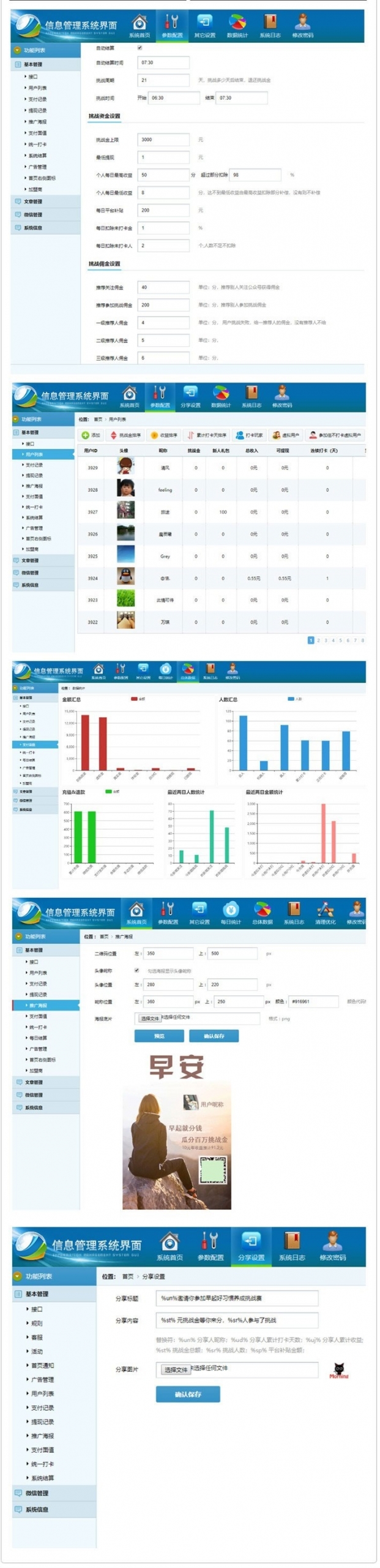 新版Thinkphp开发独立打卡赚钱系统源码 公众号+手机wap双版本