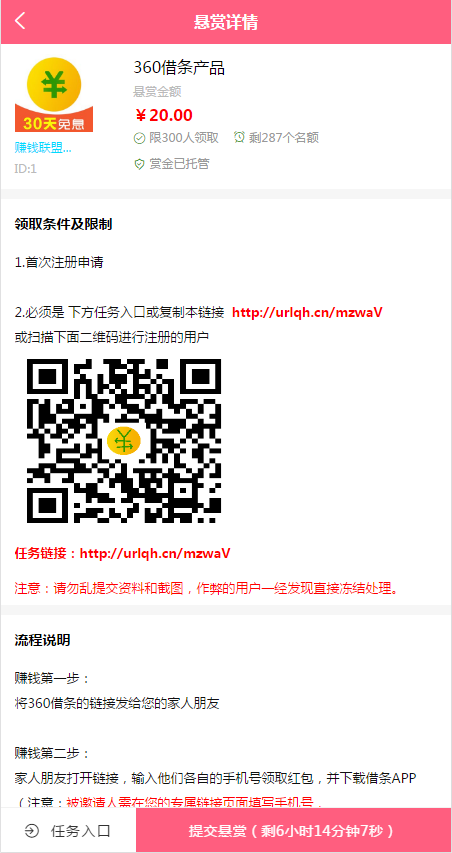 手机自动挂机悬赏任务系统、点赞任务系统、APP任务赚钱