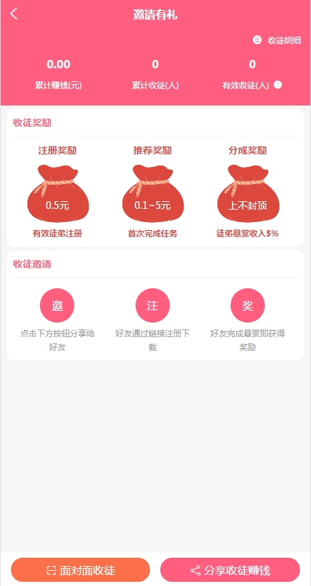 手机自动挂机悬赏任务系统、点赞任务系统、APP任务赚钱
