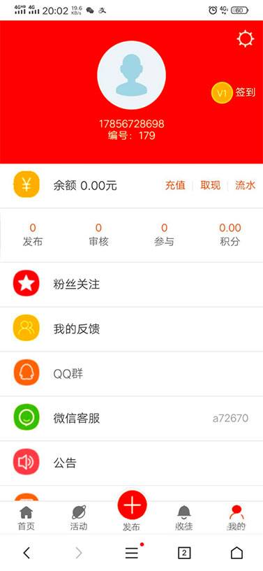 全新UI威客任务平台,任务发布,任务系统网站源码+安装教程