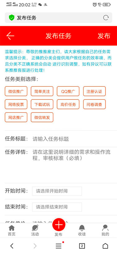 全新UI威客任务平台,任务发布,任务系统网站源码+安装教程