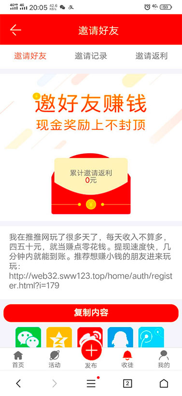 全新UI威客任务平台,任务发布,任务系统网站源码+安装教程