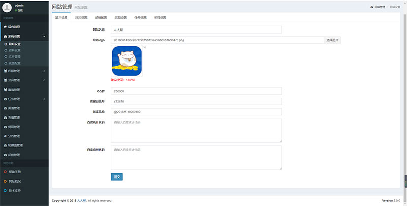 全新UI威客任务平台,任务发布,任务系统网站源码+安装教程