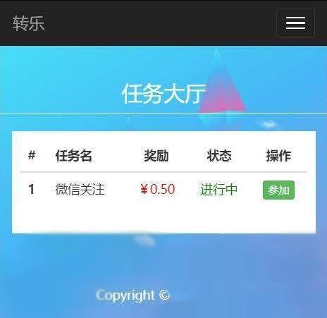 PHP微信同享转发文章挣钱体系源码+威客使命体系