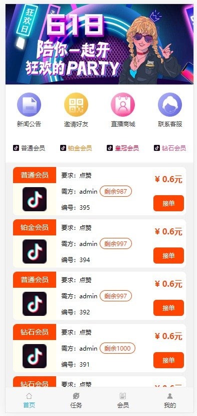 Thinkphp短视频点赞关注评论任务悬赏接单平台源码