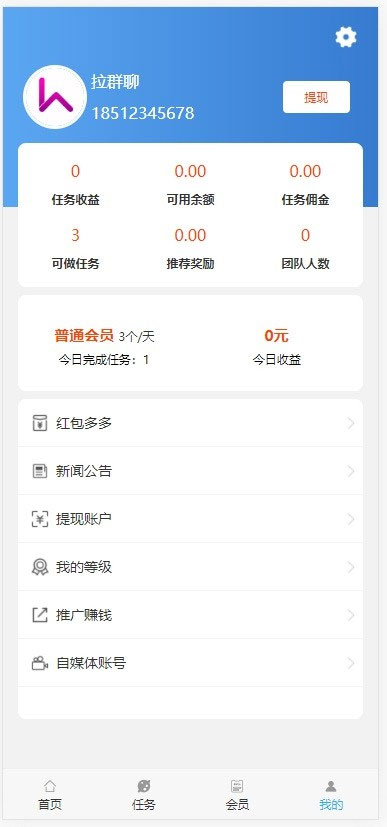 Thinkphp短视频点赞关注评论任务悬赏接单平台源码