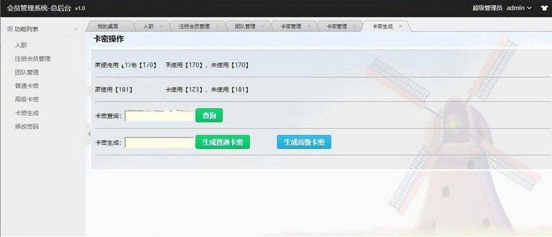 【裂变推广系统】客户2K订制营销推广 裂变式系统+邀约链接+申请注册+兑换密卡系统 ... ...